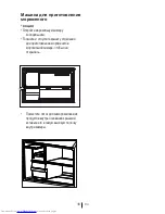 Preview for 319 page of Beko DN 161230 DX User Manual