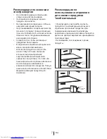 Preview for 54 page of Beko DN 162720 D User Manual