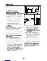 Preview for 215 page of Beko DN 162720 D User Manual