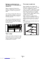 Preview for 222 page of Beko DN 162720 D User Manual