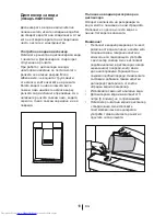 Preview for 225 page of Beko DN 162720 D User Manual