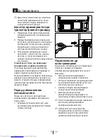 Preview for 330 page of Beko DN 162720 D User Manual