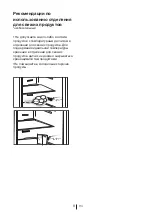 Preview for 339 page of Beko DN135120 Manual