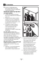 Preview for 340 page of Beko DN135120 Manual