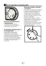 Preview for 344 page of Beko DN135120 Manual