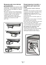 Preview for 348 page of Beko DN135120 Manual