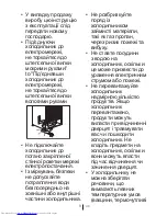 Preview for 323 page of Beko DN150100 D User Manual