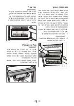 Предварительный просмотр 59 страницы Beko DN161220 User Manual