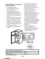 Preview for 274 page of Beko DN161220X User Manual