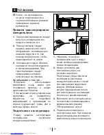 Preview for 276 page of Beko DN161220X User Manual