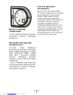 Preview for 292 page of Beko DN161220X User Manual