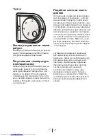 Preview for 340 page of Beko DN161220X User Manual