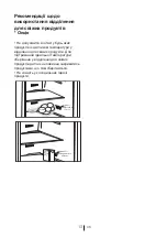 Preview for 152 page of Beko DN162020B User Manual