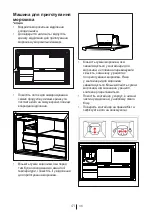 Preview for 180 page of Beko DN162020B User Manual