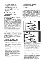 Preview for 292 page of Beko DN162020B User Manual