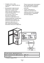 Preview for 384 page of Beko DN162020B User Manual