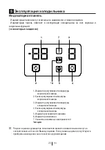 Preview for 391 page of Beko DN162020B User Manual