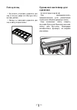 Preview for 408 page of Beko DN162020B User Manual