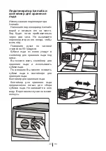 Preview for 415 page of Beko DN162020B User Manual