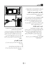 Preview for 98 page of Beko DN170123X Manual