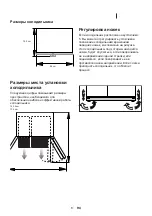 Предварительный просмотр 69 страницы Beko DNE 26000 M Manual