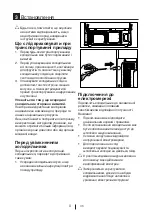 Preview for 209 page of Beko DNE 62020 B Manual