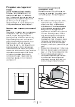 Preview for 222 page of Beko DNE 62020 B Manual