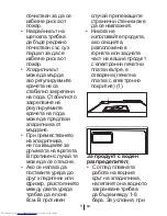 Preview for 134 page of Beko DS 133000S User Manual