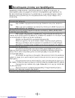 Preview for 59 page of Beko DS 141120 Manual