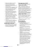 Preview for 186 page of Beko DS 141120 Manual