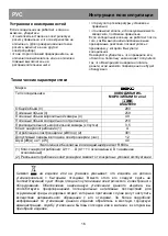 Preview for 23 page of Beko DSA28000 Instructions For Use Manual