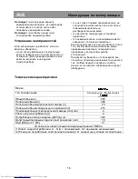 Preview for 22 page of Beko DSA30000 Instructions For Use Manual