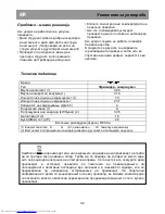 Preview for 38 page of Beko DSA33010 Instructions For Use Manual