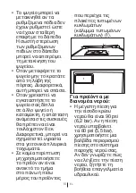 Preview for 60 page of Beko DSE 25006M User Manual