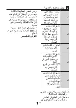 Preview for 80 page of Beko DSE 25006M User Manual