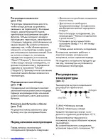 Preview for 11 page of Beko DSE 41000 (Russian) Руководство По Эксплуатации