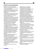 Preview for 16 page of Beko DSE 41000 (Russian) Руководство По Эксплуатации