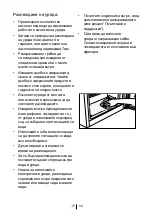 Preview for 346 page of Beko FS1 66020 Manual