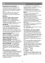 Preview for 39 page of Beko FSA13030N Instructions For Use Manual