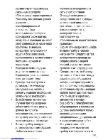 Предварительный просмотр 31 страницы Beko FSE 24300 User Manual