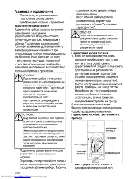 Предварительный просмотр 42 страницы Beko FSE 24300 User Manual