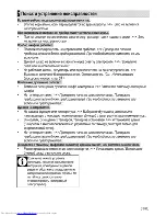 Предварительный просмотр 57 страницы Beko FSE 24300 User Manual