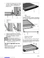 Preview for 85 page of Beko FSE64010DW User Manual