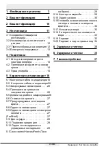 Preview for 358 page of Beko GN1406231XBN User Manual