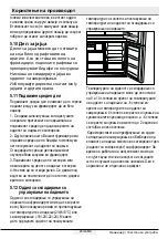 Preview for 384 page of Beko GN1406231XBN User Manual