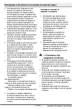 Preview for 363 page of Beko GN1426233ZDRXN User Manual