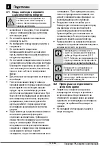 Preview for 371 page of Beko GN1426233ZDRXN User Manual