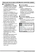 Preview for 471 page of Beko GN1426233ZDRXN User Manual