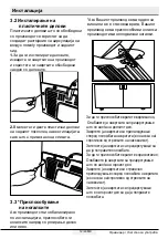 Preview for 475 page of Beko GN1426233ZDRXN User Manual