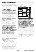 Preview for 492 page of Beko GN1426233ZDRXN User Manual